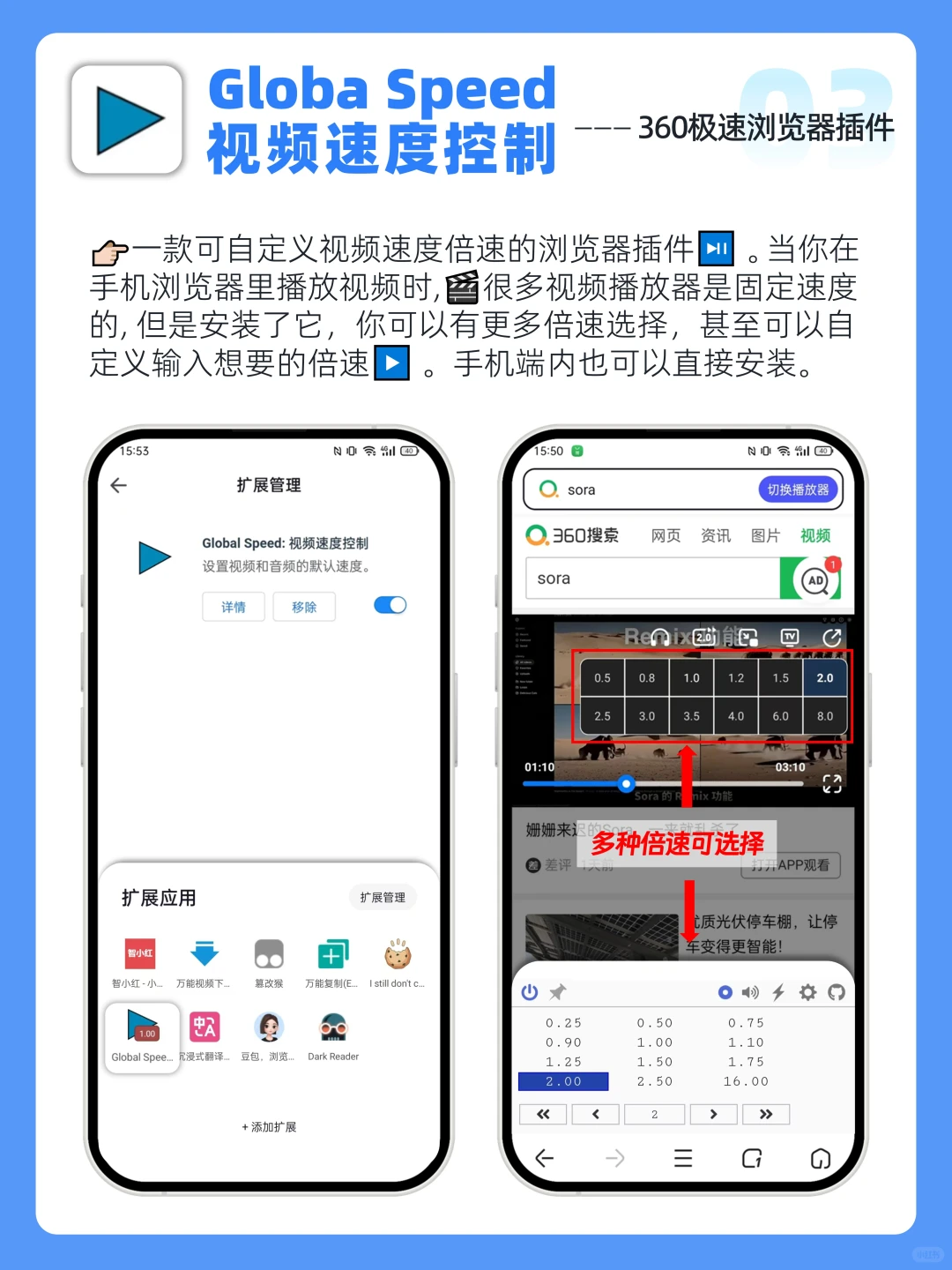 哭了😭手机浏览器终于能用上插件了