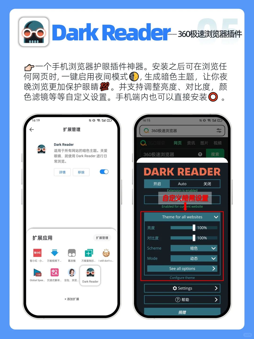 哭了😭手机浏览器终于能用上插件了