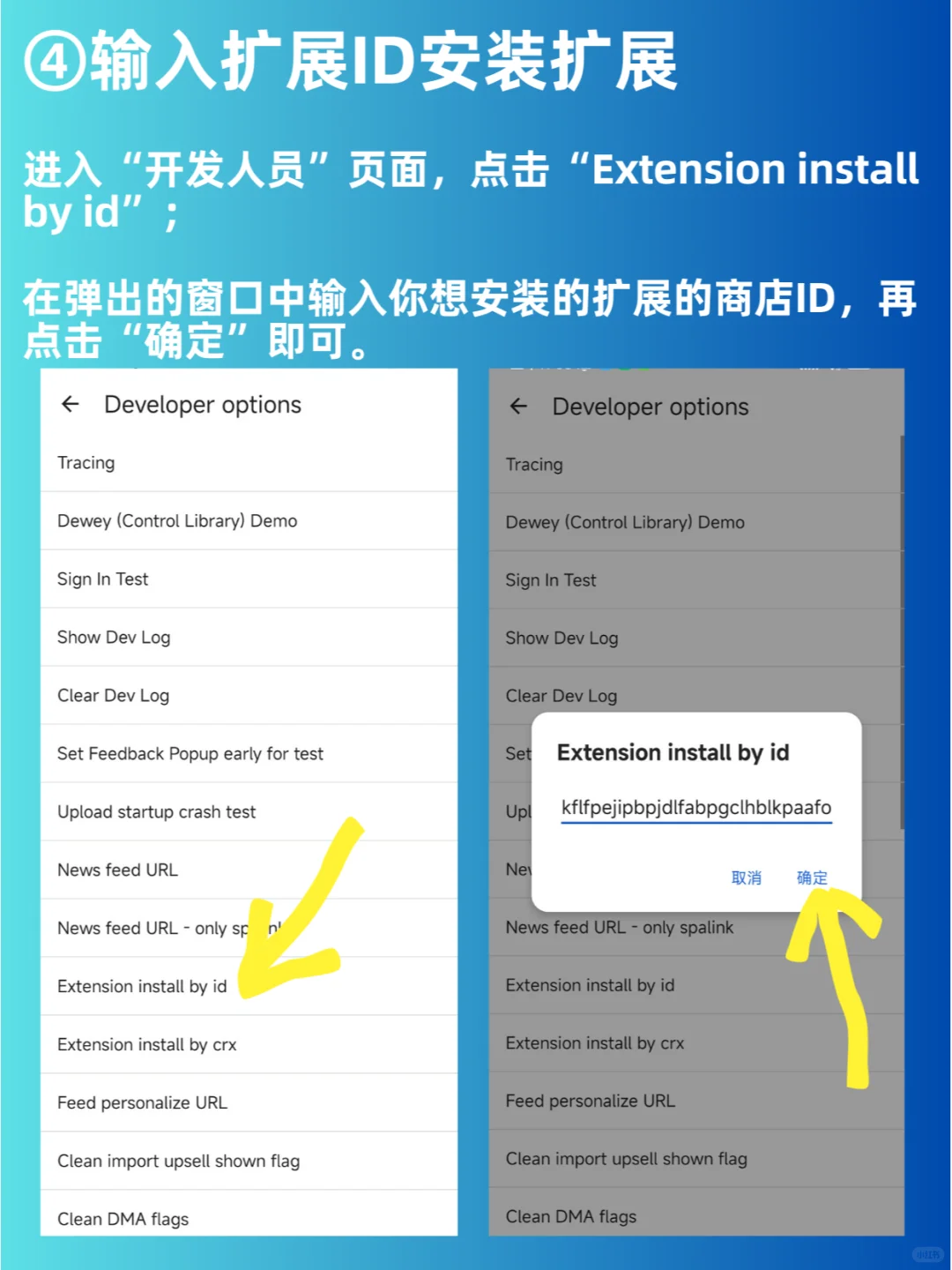 Edge浏览器手机版支持安装插件啦！！🎉
