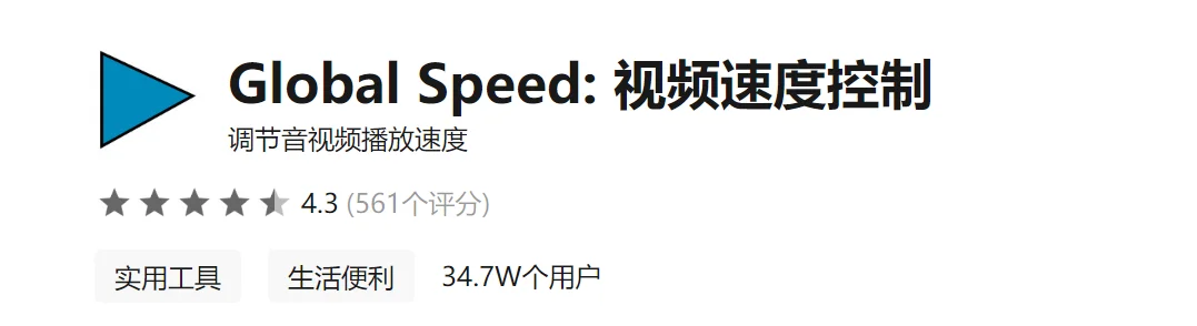 分享一些好用的学习插件(电脑浏览器版)