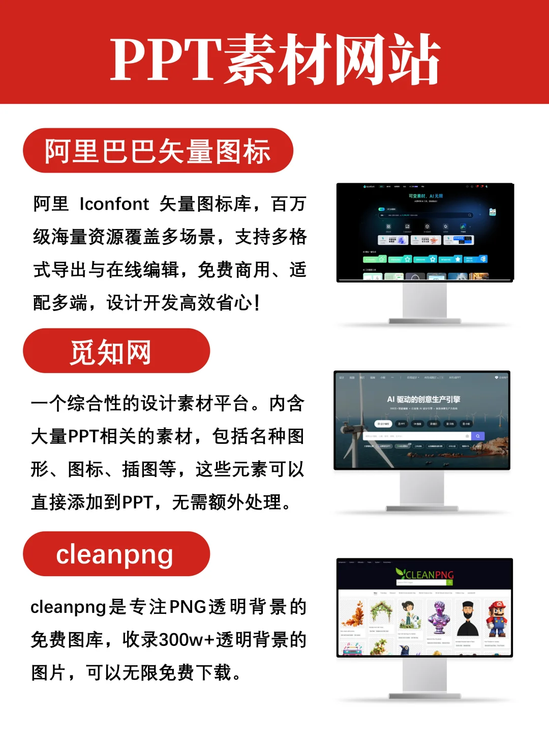 拜托了😭做PPT一定要学会用工具啊