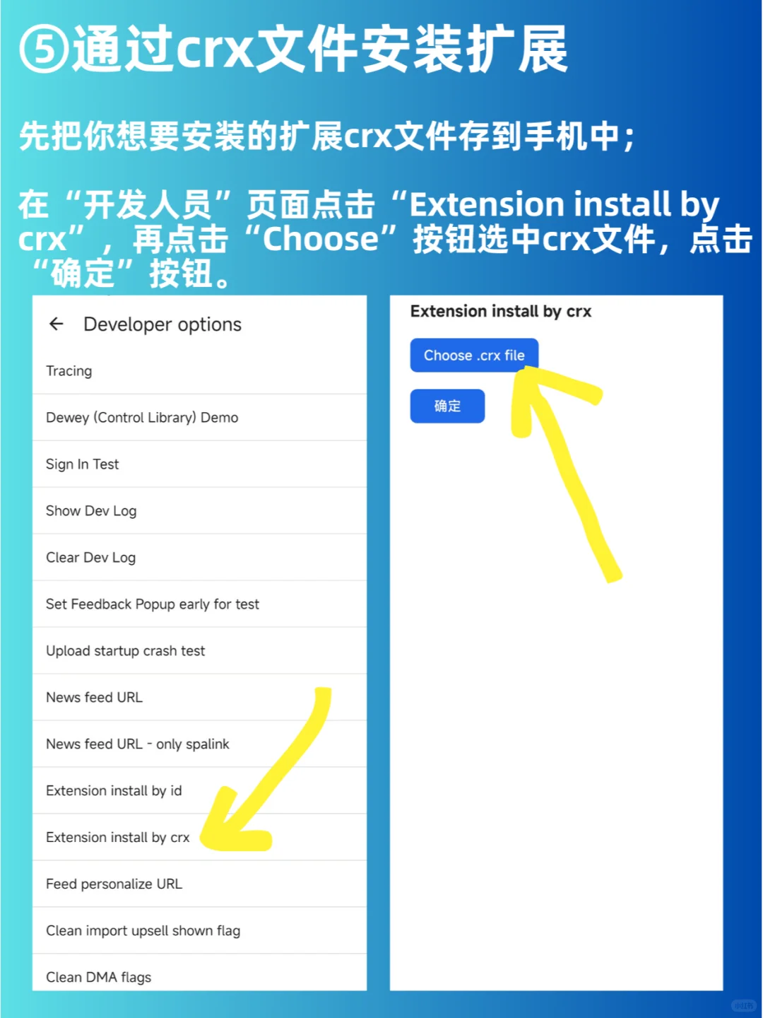 Edge浏览器手机版支持安装插件啦！！🎉