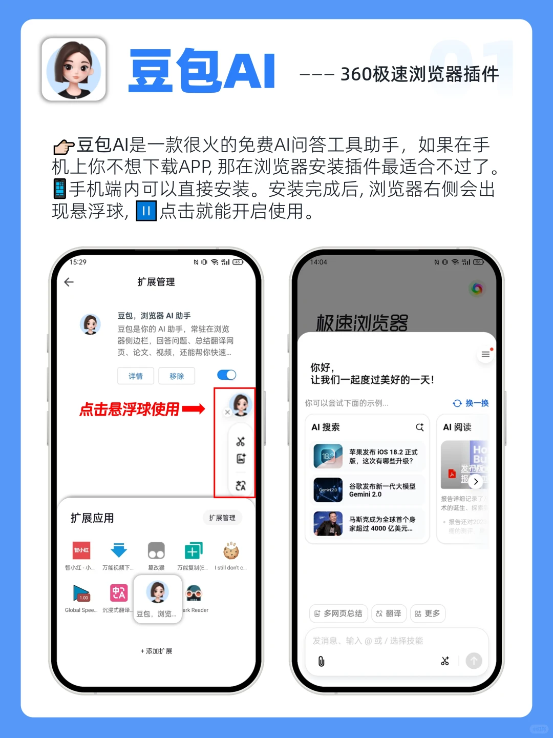 哭了😭手机浏览器终于能用上插件了