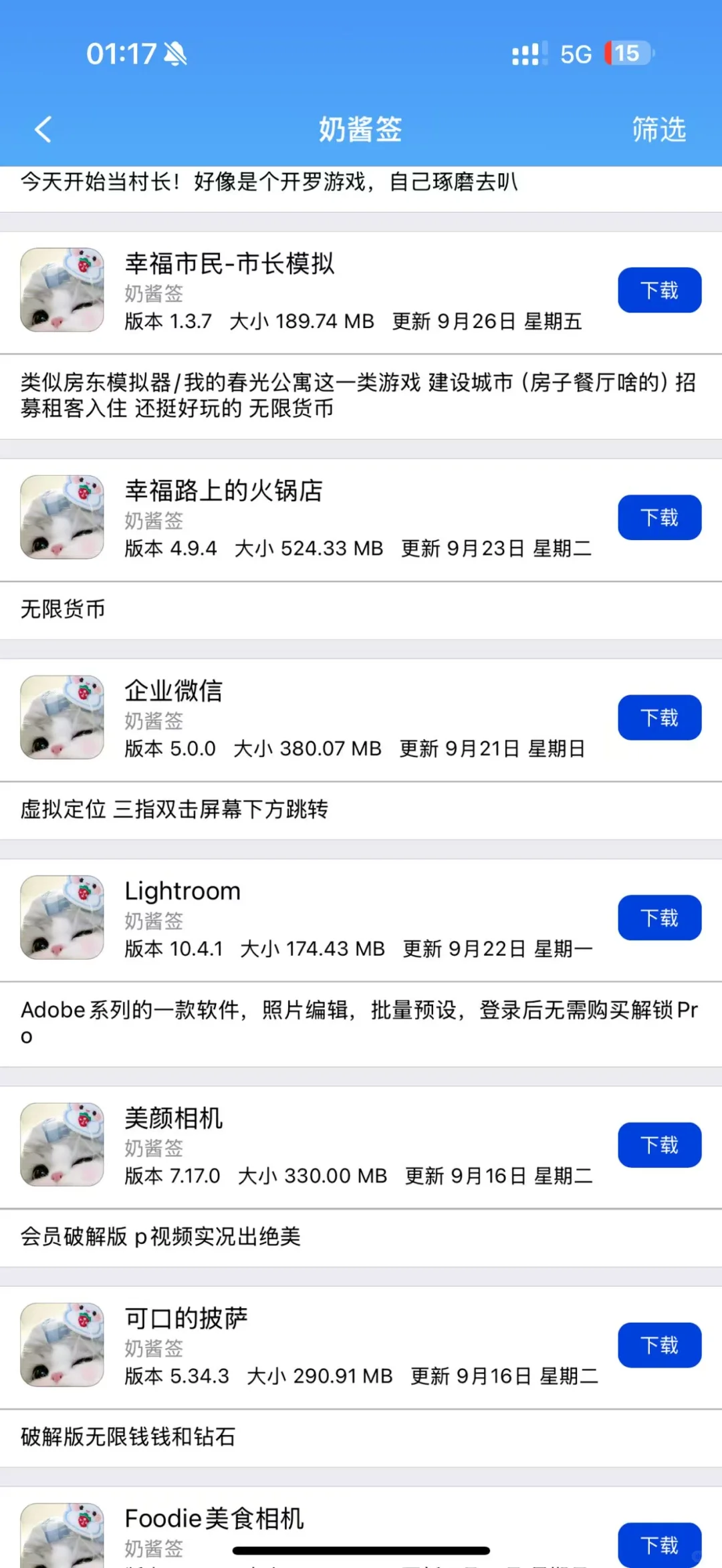 谁还没有零取软件源！！