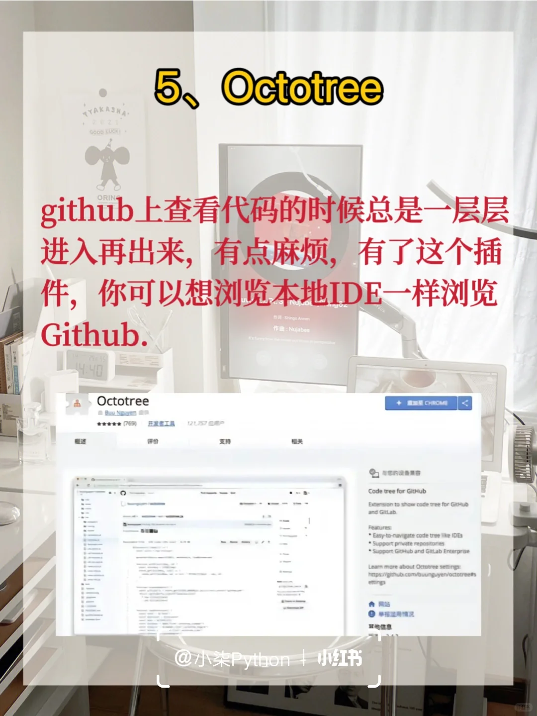 大佬都在使用的Chrome灵魂插件！