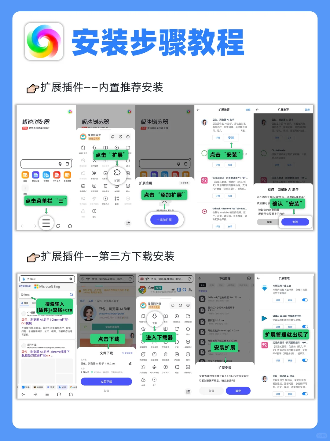 哭了😭手机浏览器终于能用上插件了