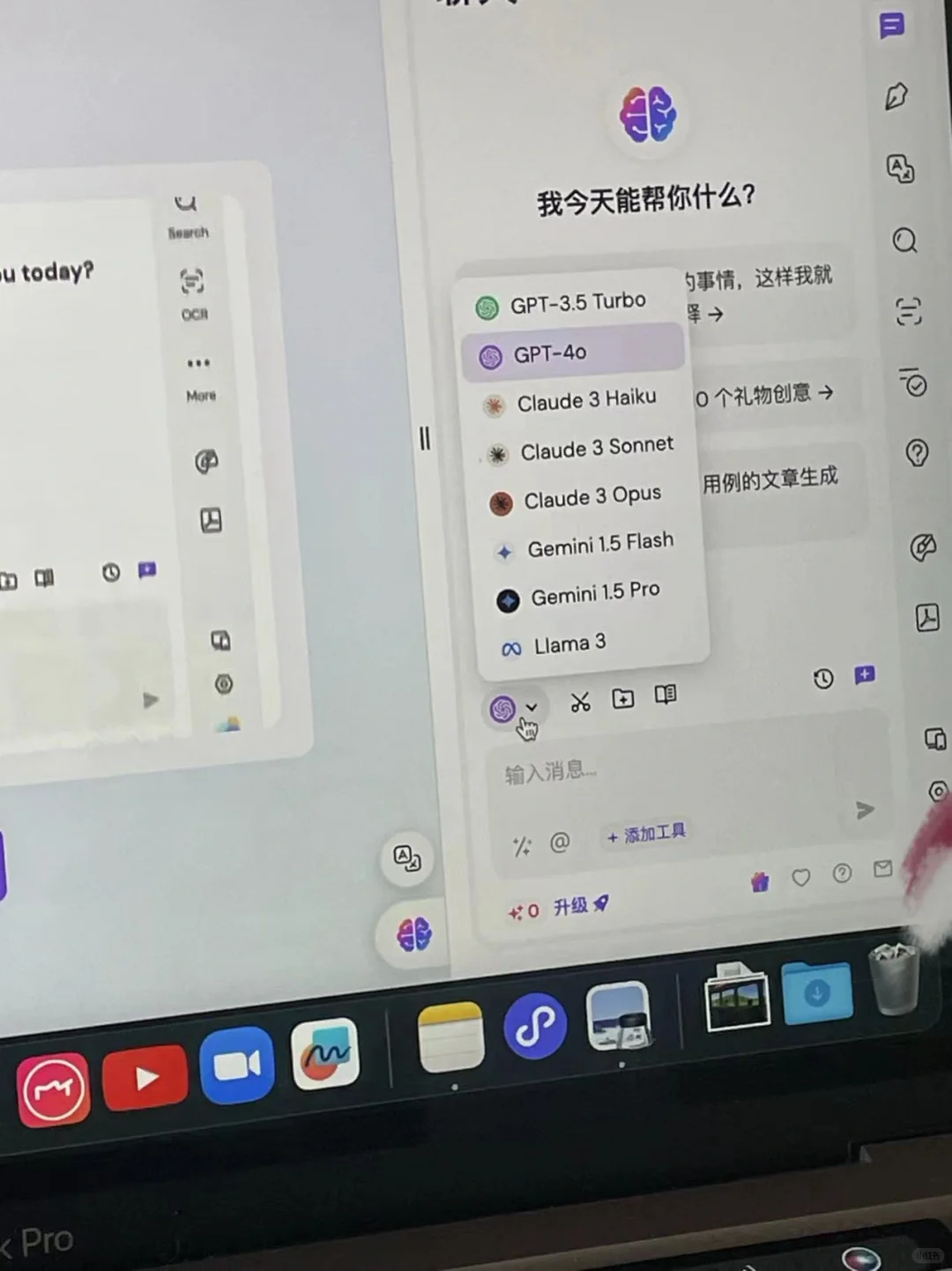 我的万能插件可以用ChatGPT4了
