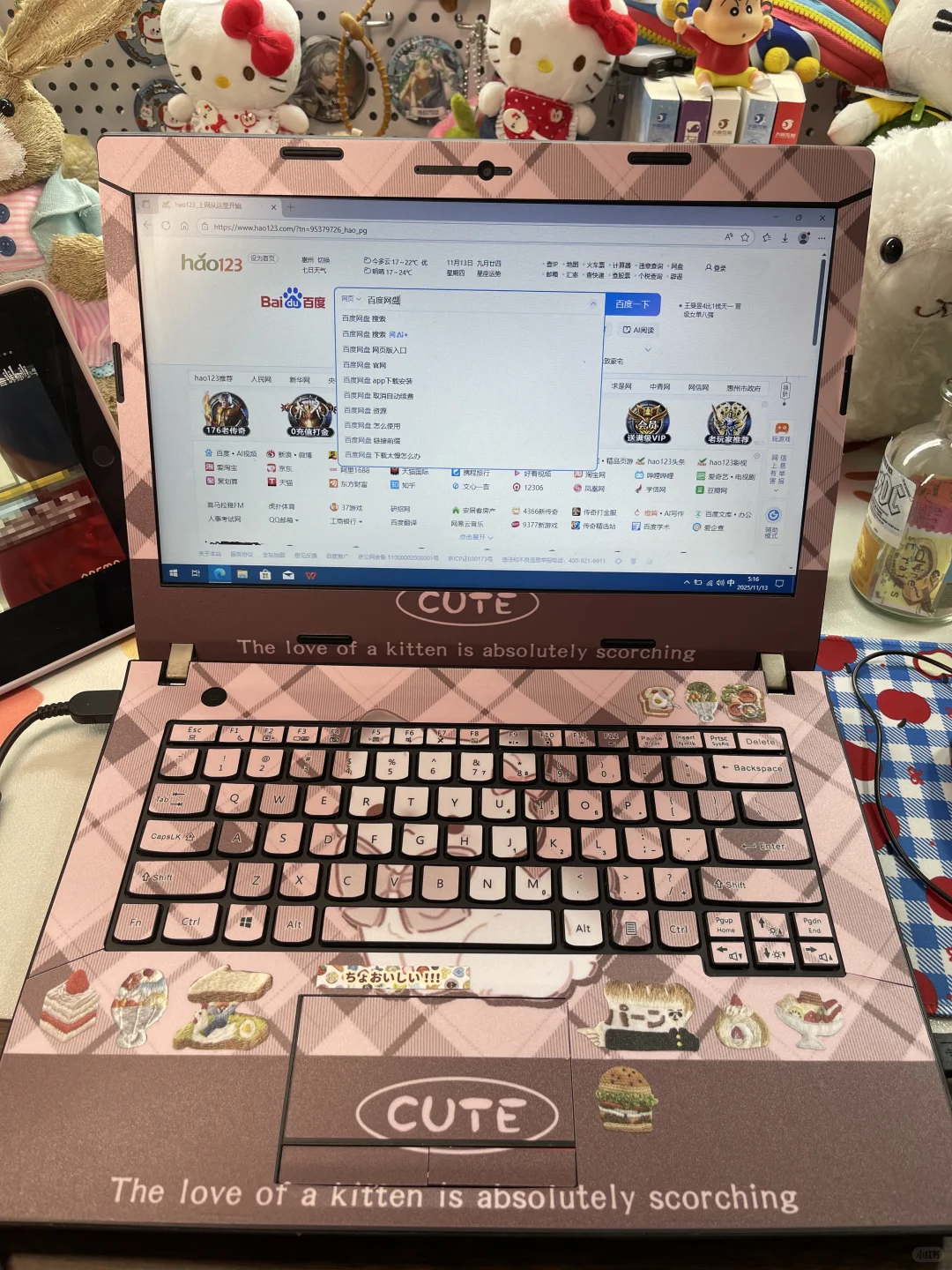 要怎么下载电脑软件呢？