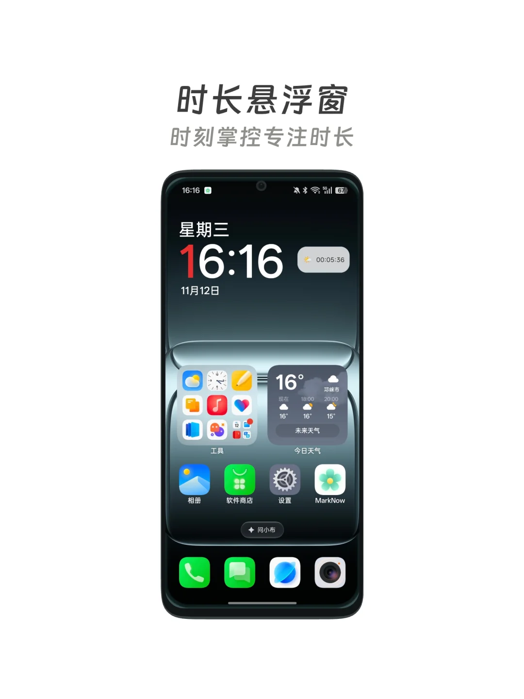 为了更好地专注和生活，我开发了一个APP