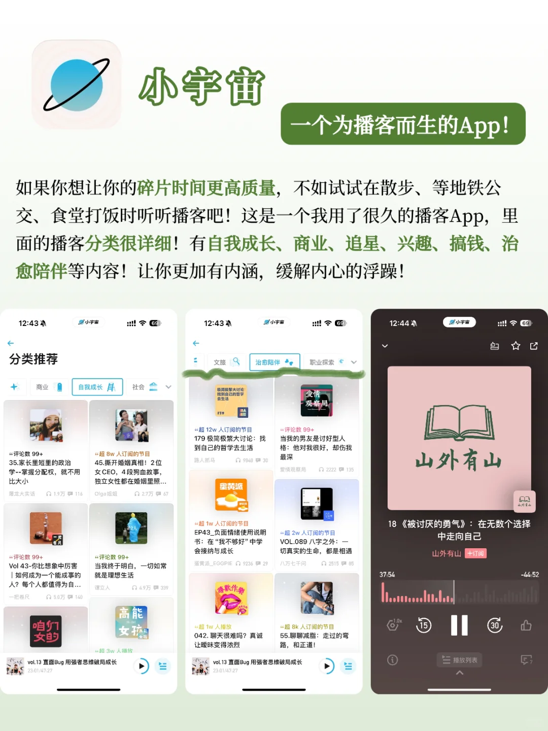 新机到手！一定要下的宝藏app！越用越香！！