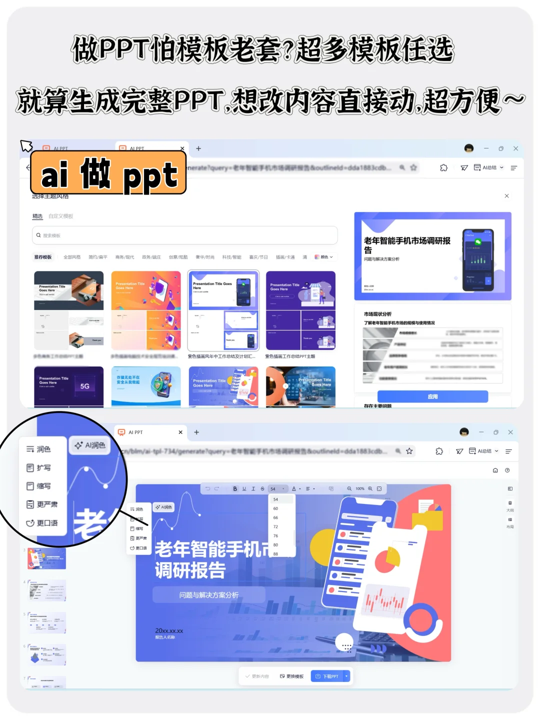 内幕🔥ai软件真的把我从各种繁琐里救出来了