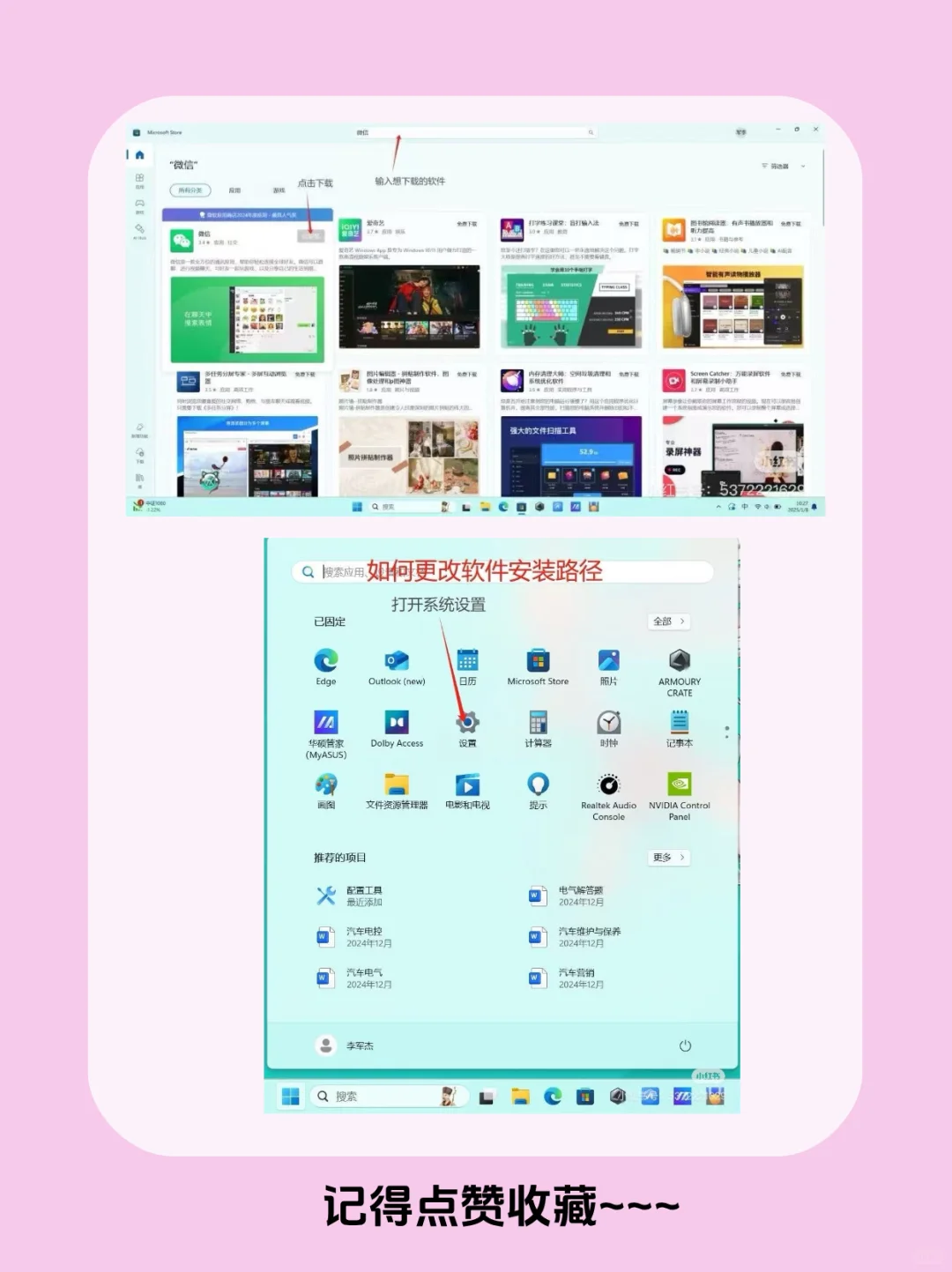 电脑上怎么安全下载正版软件？
