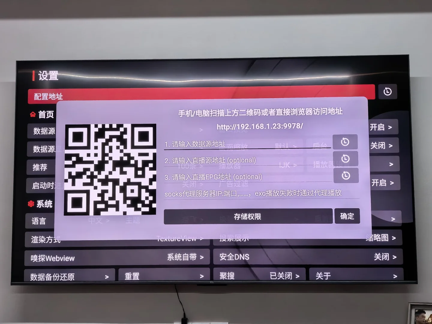 Tv box 影视仓 求指导