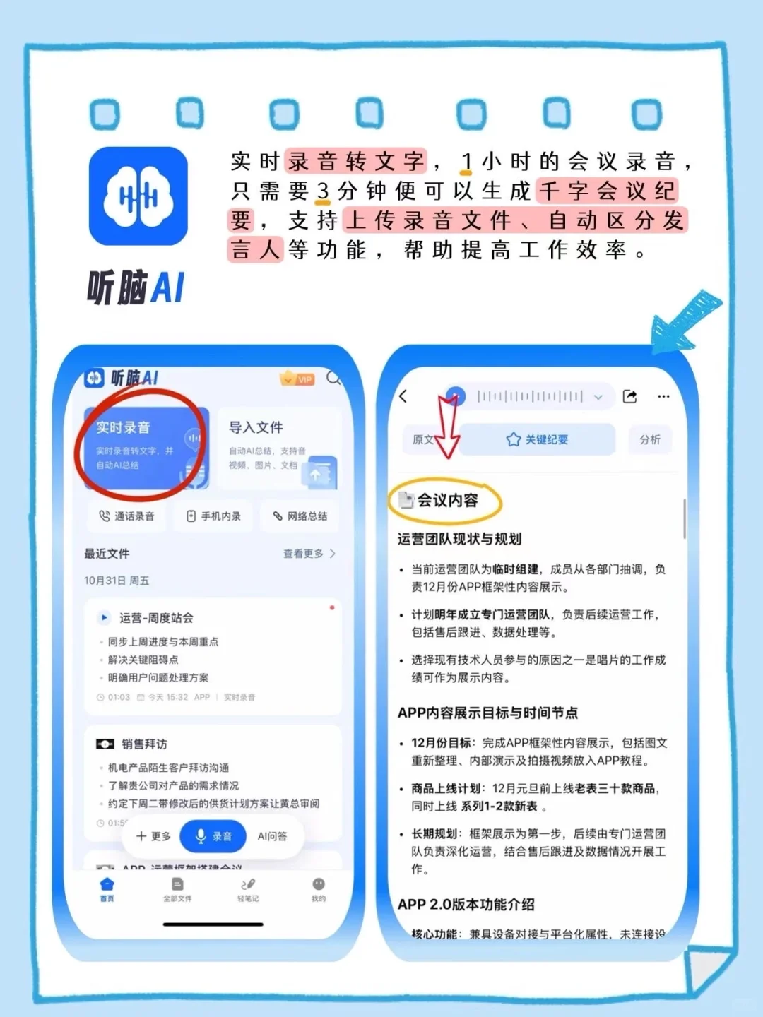 打工人的办公救星!✅这些软件打死都不要删