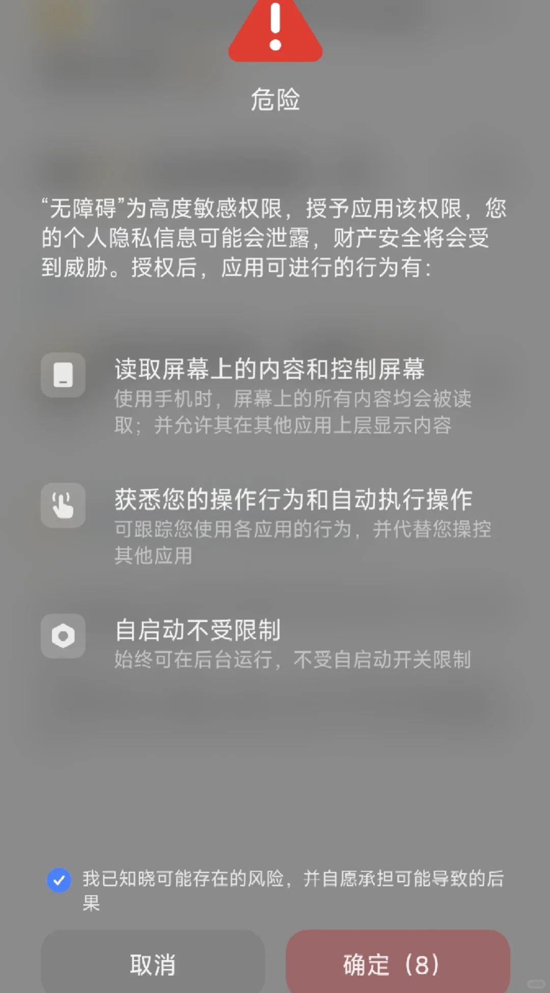 为什么大学能强制学生下载这种软件啊？