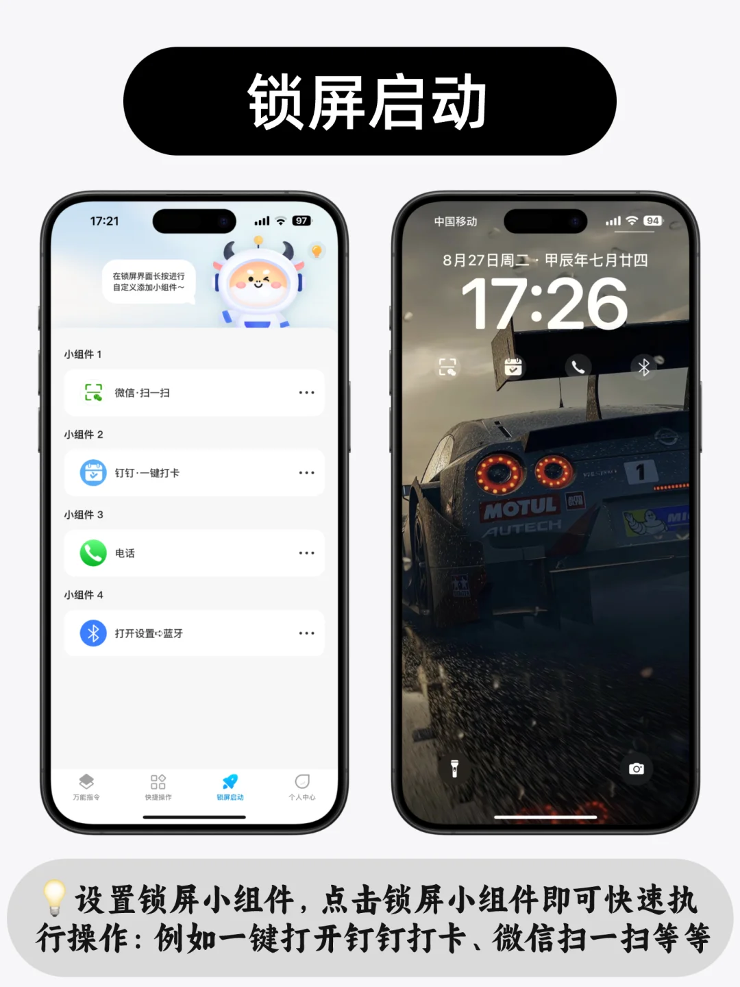 为了无脑上手快捷指令，我们开发了这款App