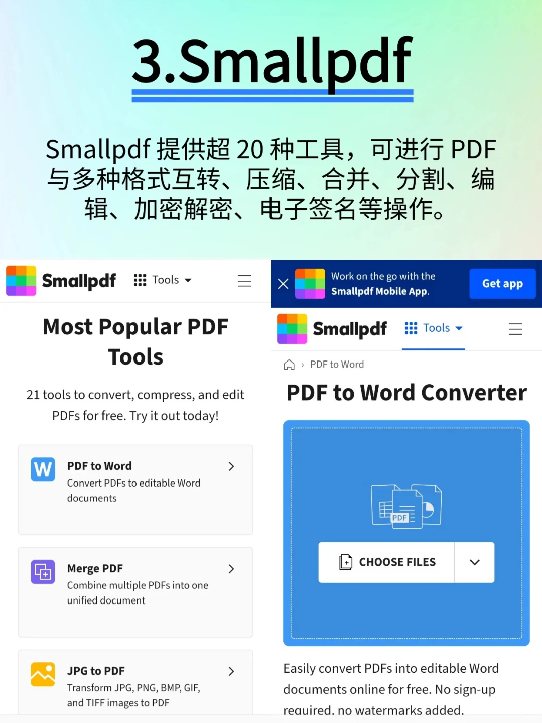 职场救星🌟 | 4 个免费 PDF 神器来袭