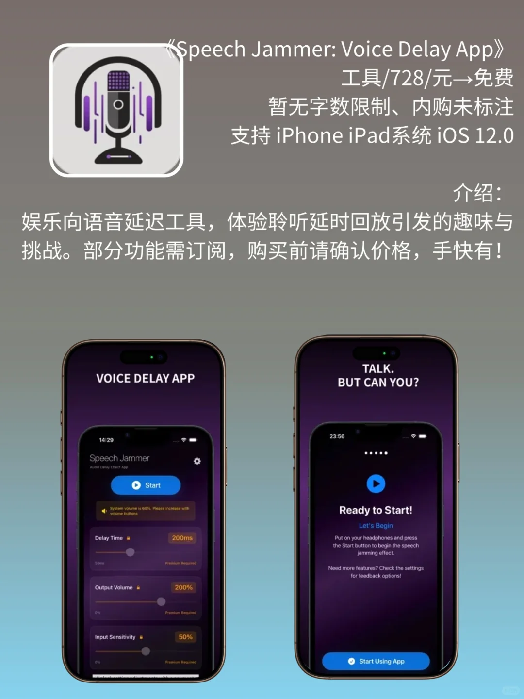 App Store 限免,1924 元商品 0 元拿