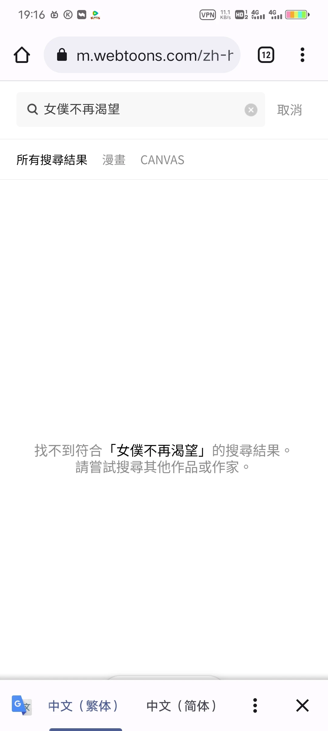 安卓vivo用户能下载台版WEBTOON吗？