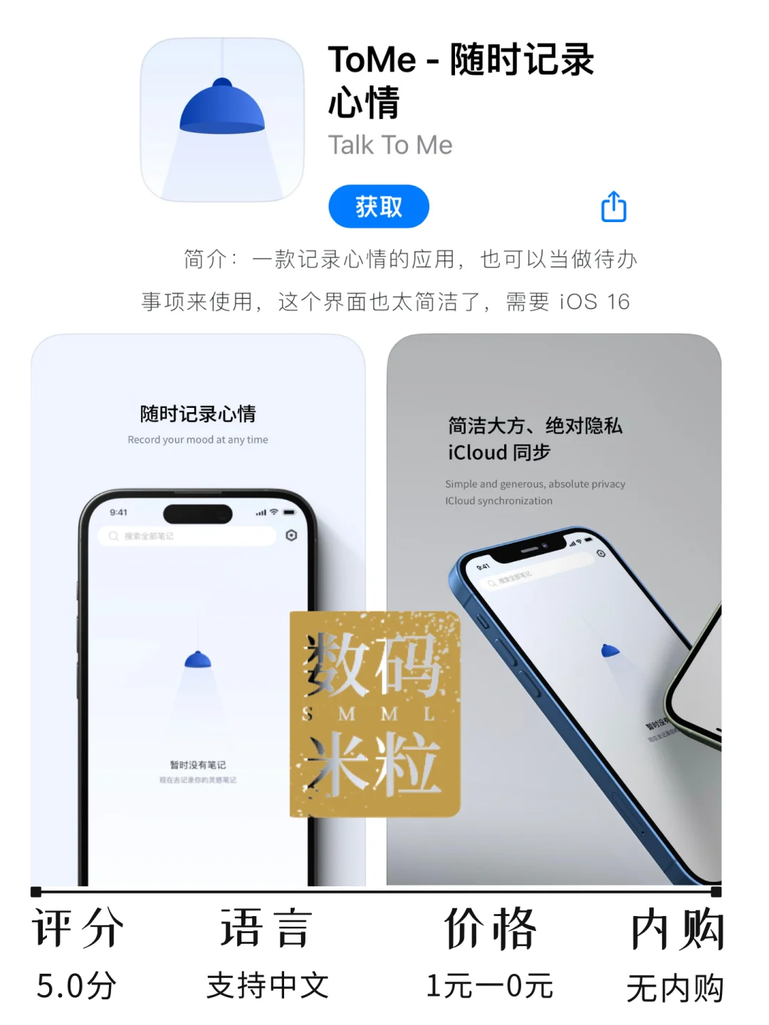 2023.2.5 每日推荐ios限免下载app