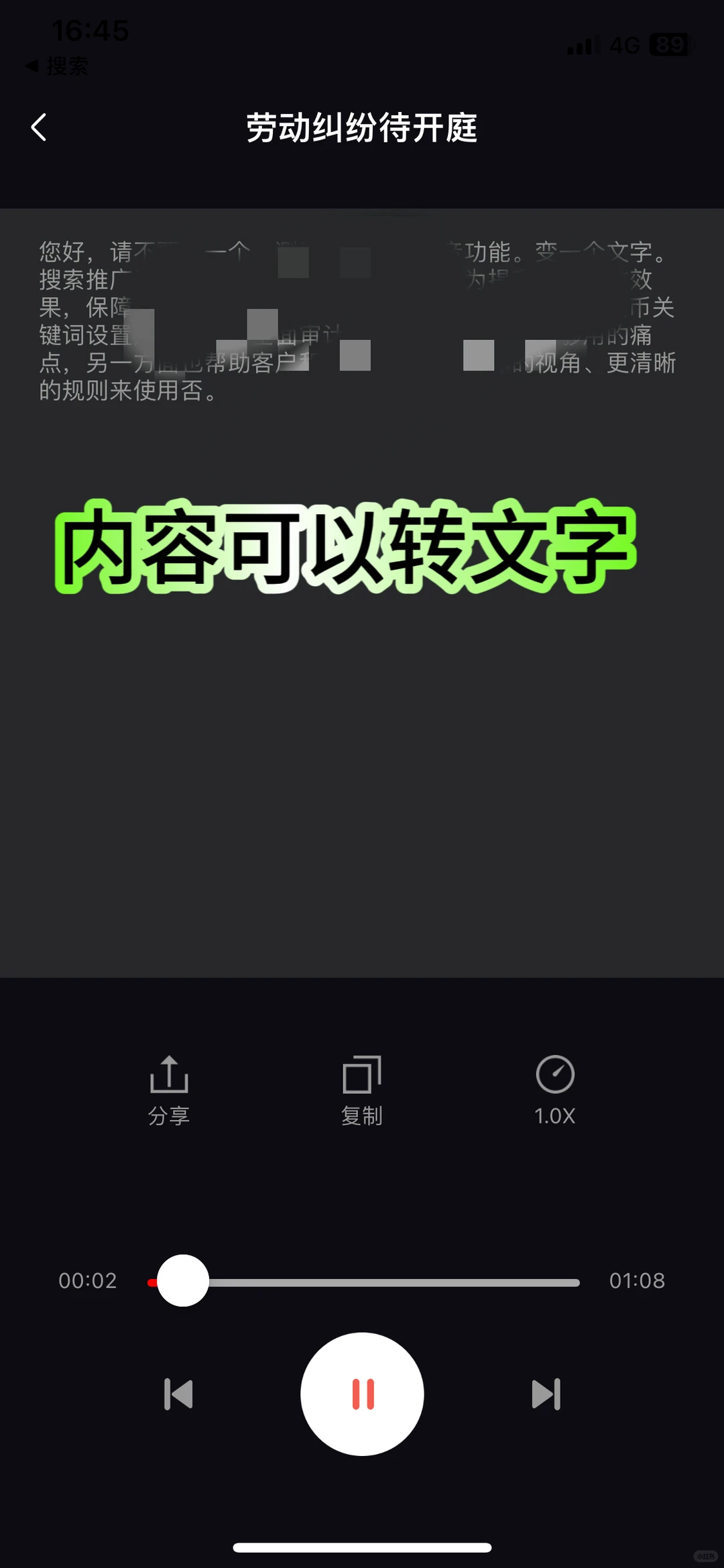 教你快速实现苹果手机通话录音🍎