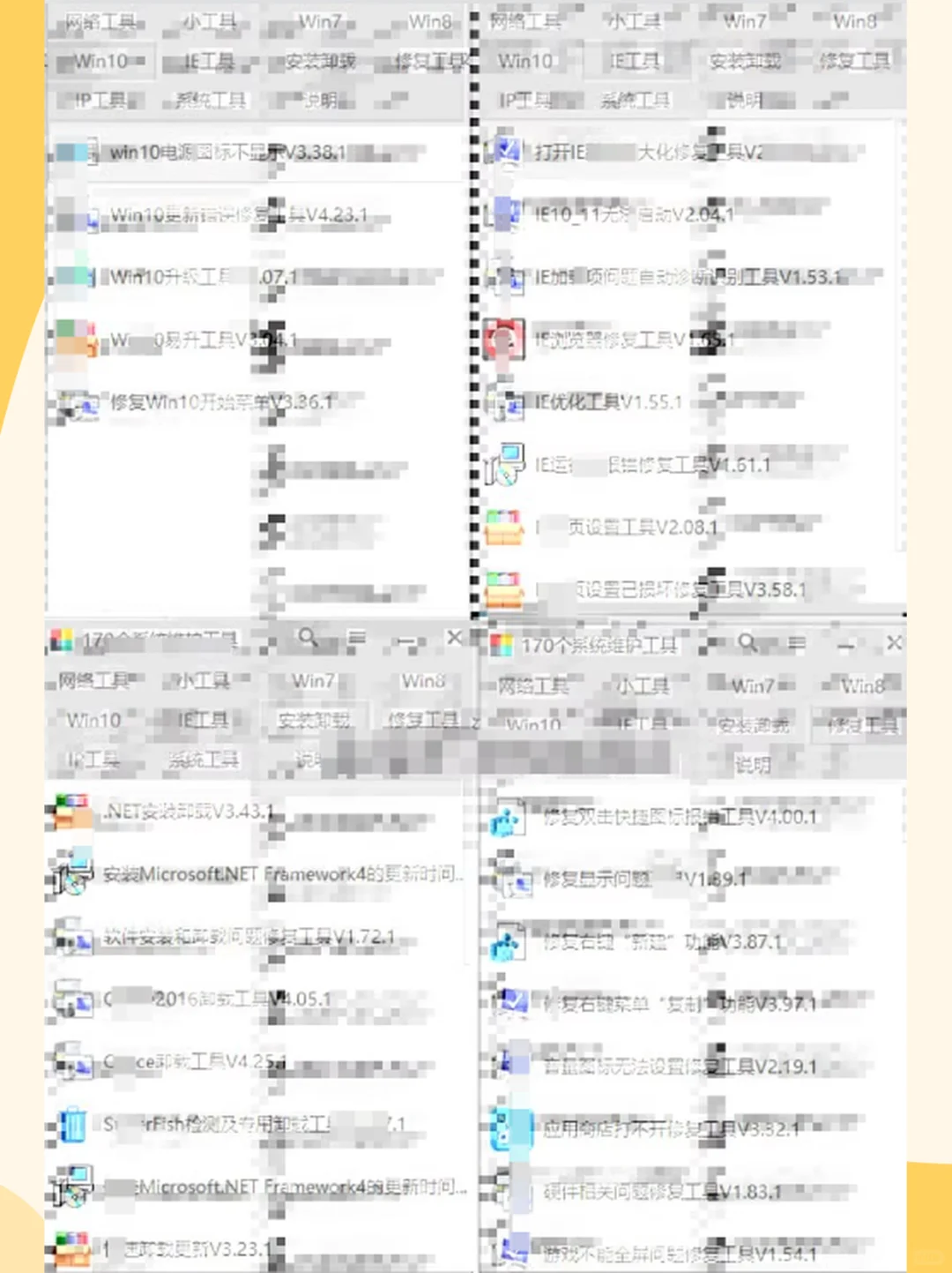电脑装机必备软件合集1000款办公系统修