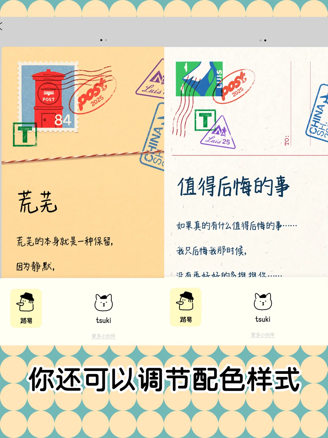 真的爱了😍这是什么神仙排版神器啊❗