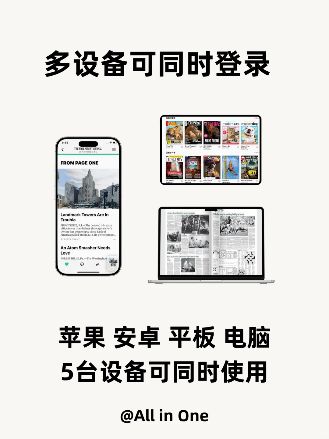 看全球外刊，这一个app就够了