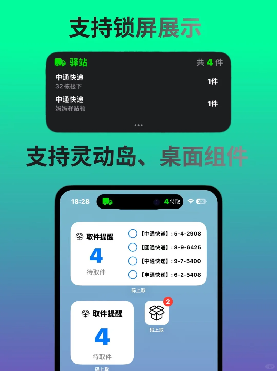 菜鸟漏快递?我做了一个同步全平台取件码
