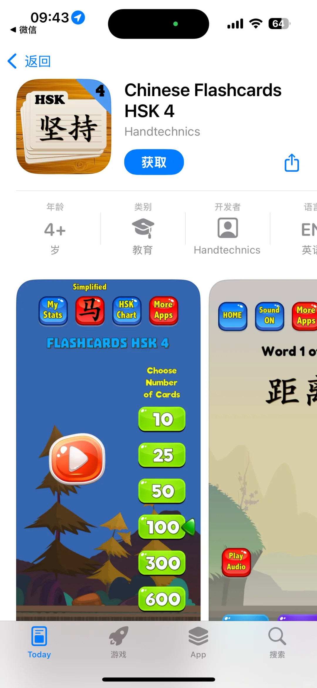 App Store 每日限免应用（2025.11.14）