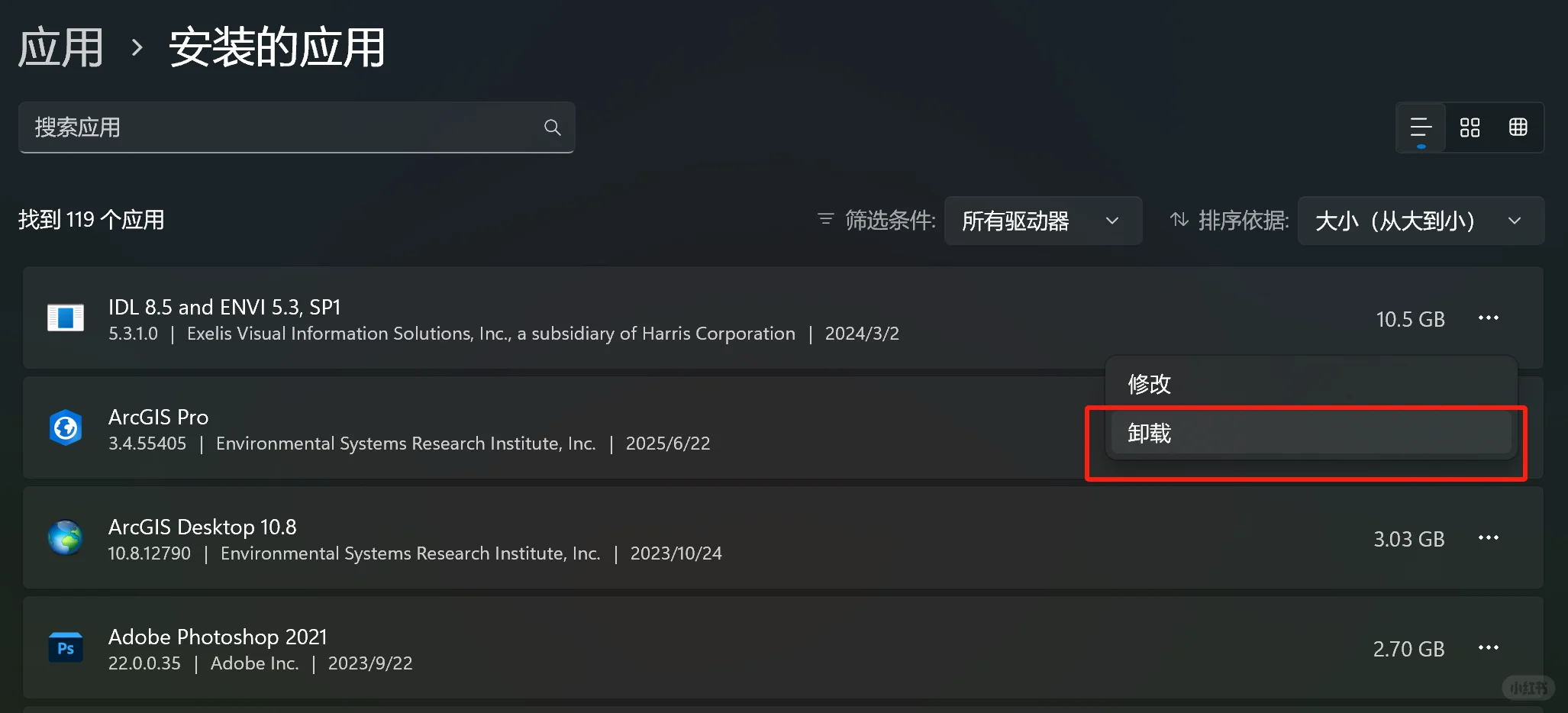 电脑安装的应用为什么卸不掉