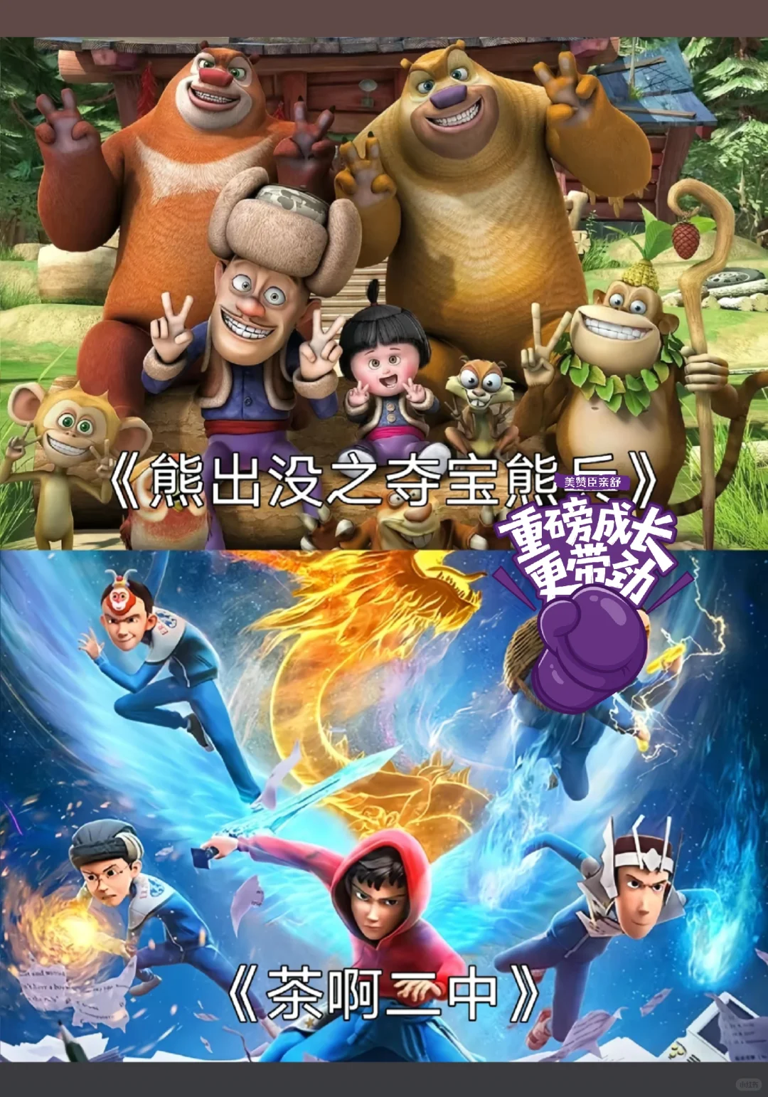 必须看的动画电影！！！