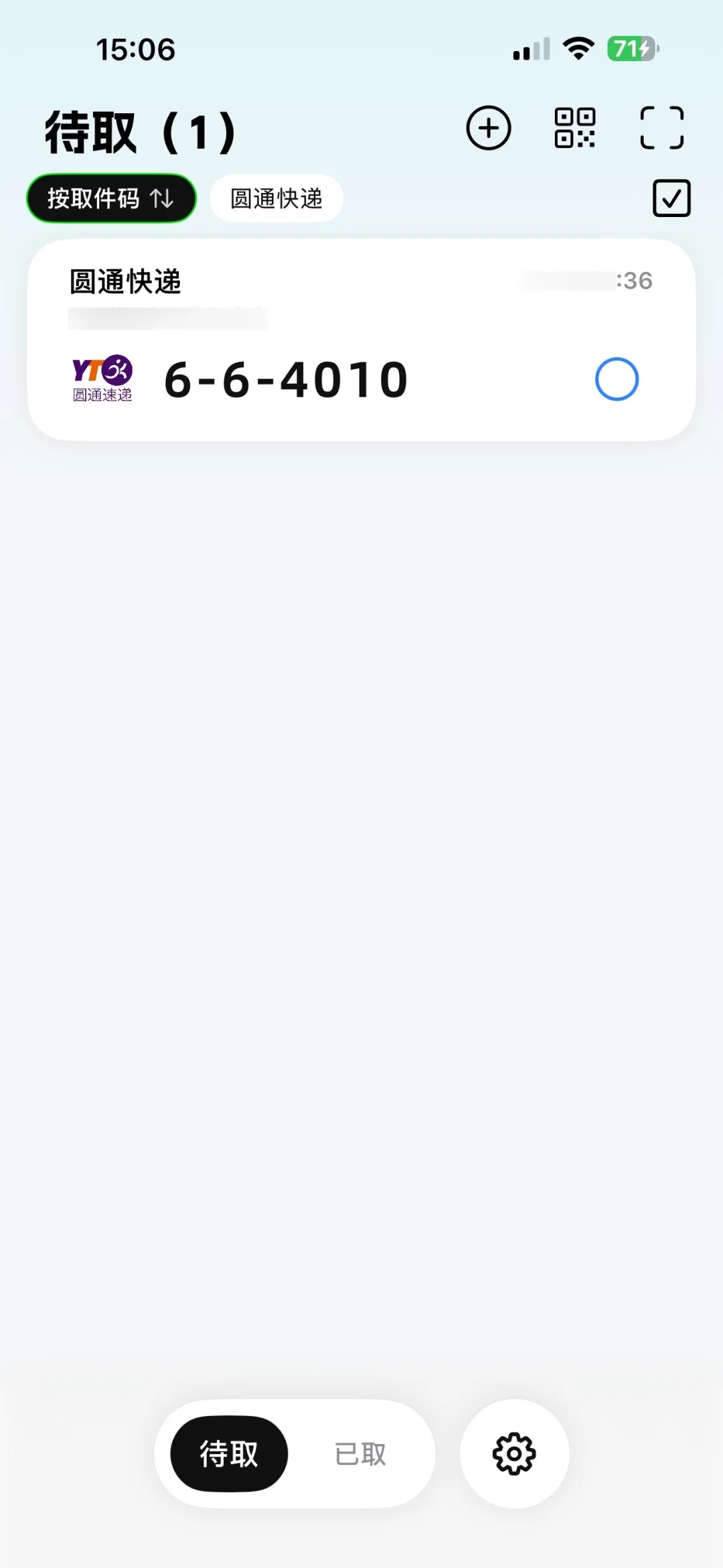 安利一个 ios 的软件