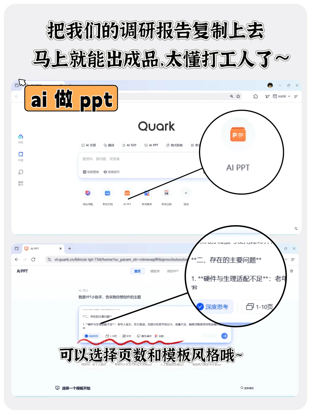 内幕🔥ai软件真的把我从各种繁琐里救出来了