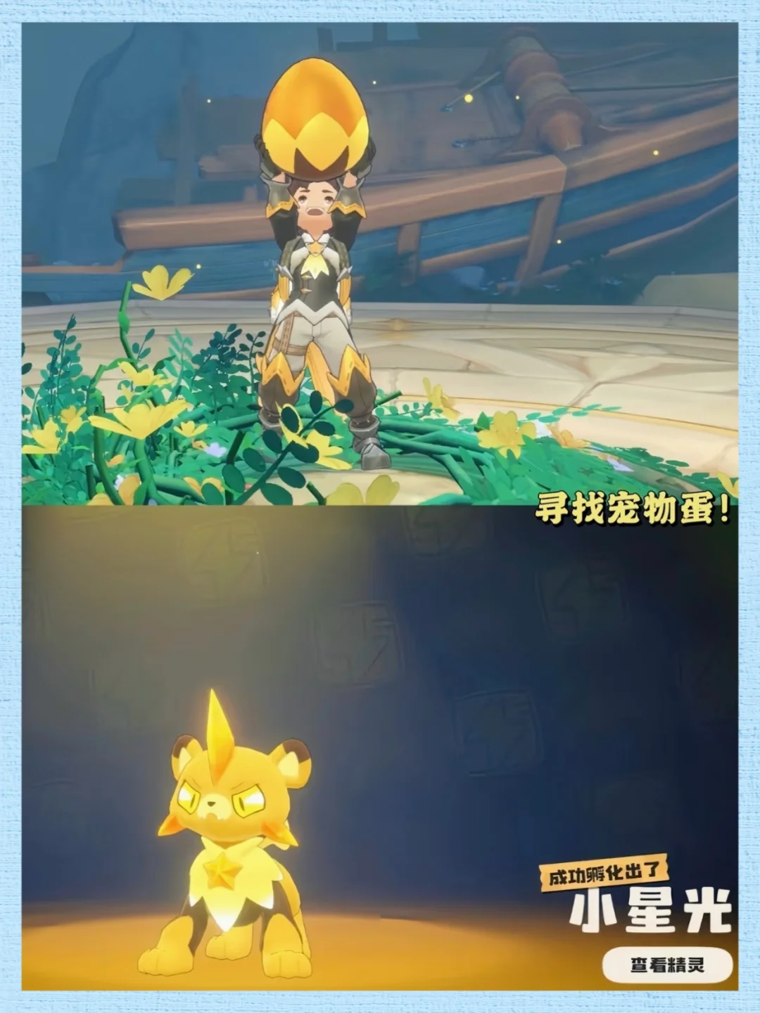 《洛克王国》来啦！伏脂轲轳痻籺瘖洞座