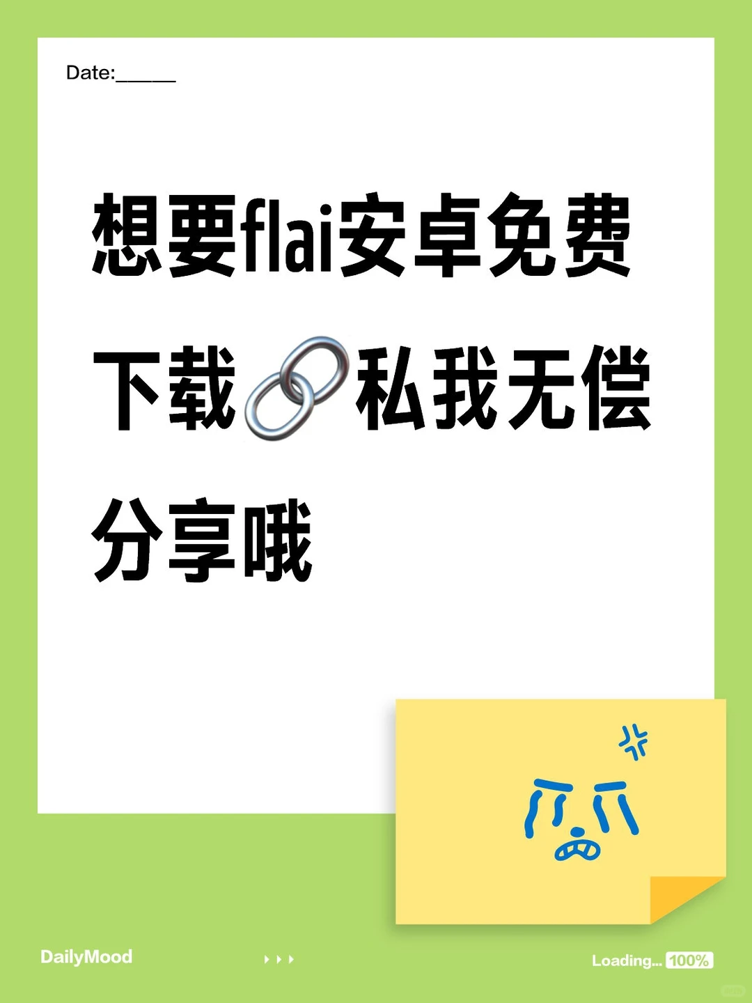 flai下载🔗分享