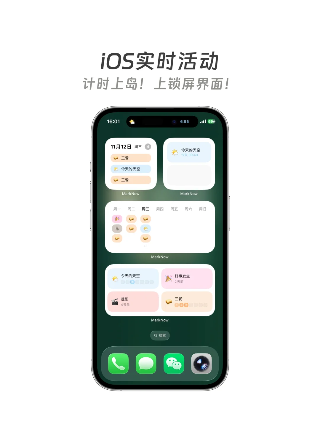 为了更好地专注和生活，我开发了一个APP