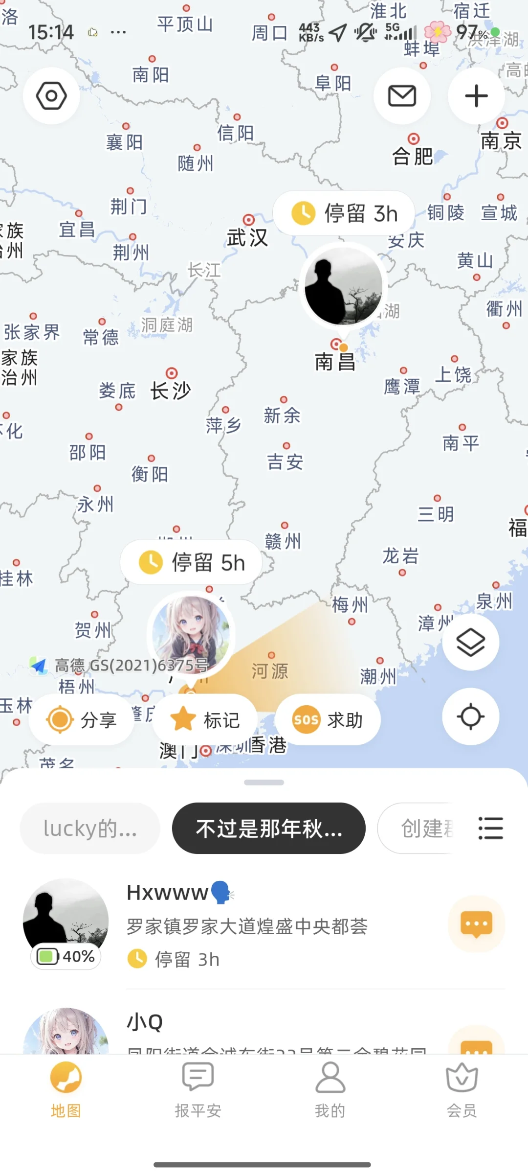 异地恋必备软件