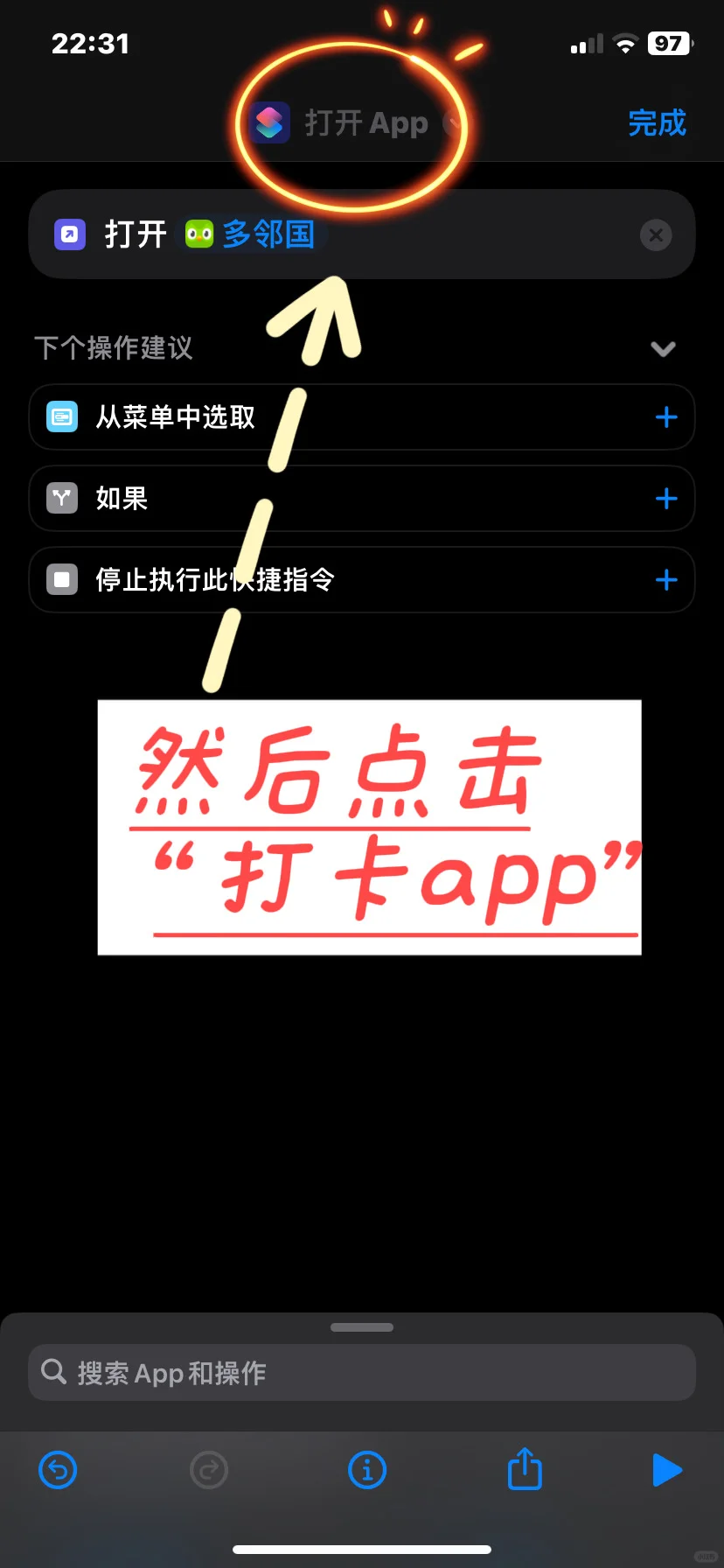 苹果手机也可以换App图标了！！