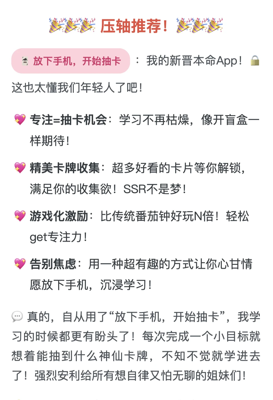 iOS | 5款神仙自律App盘点📚