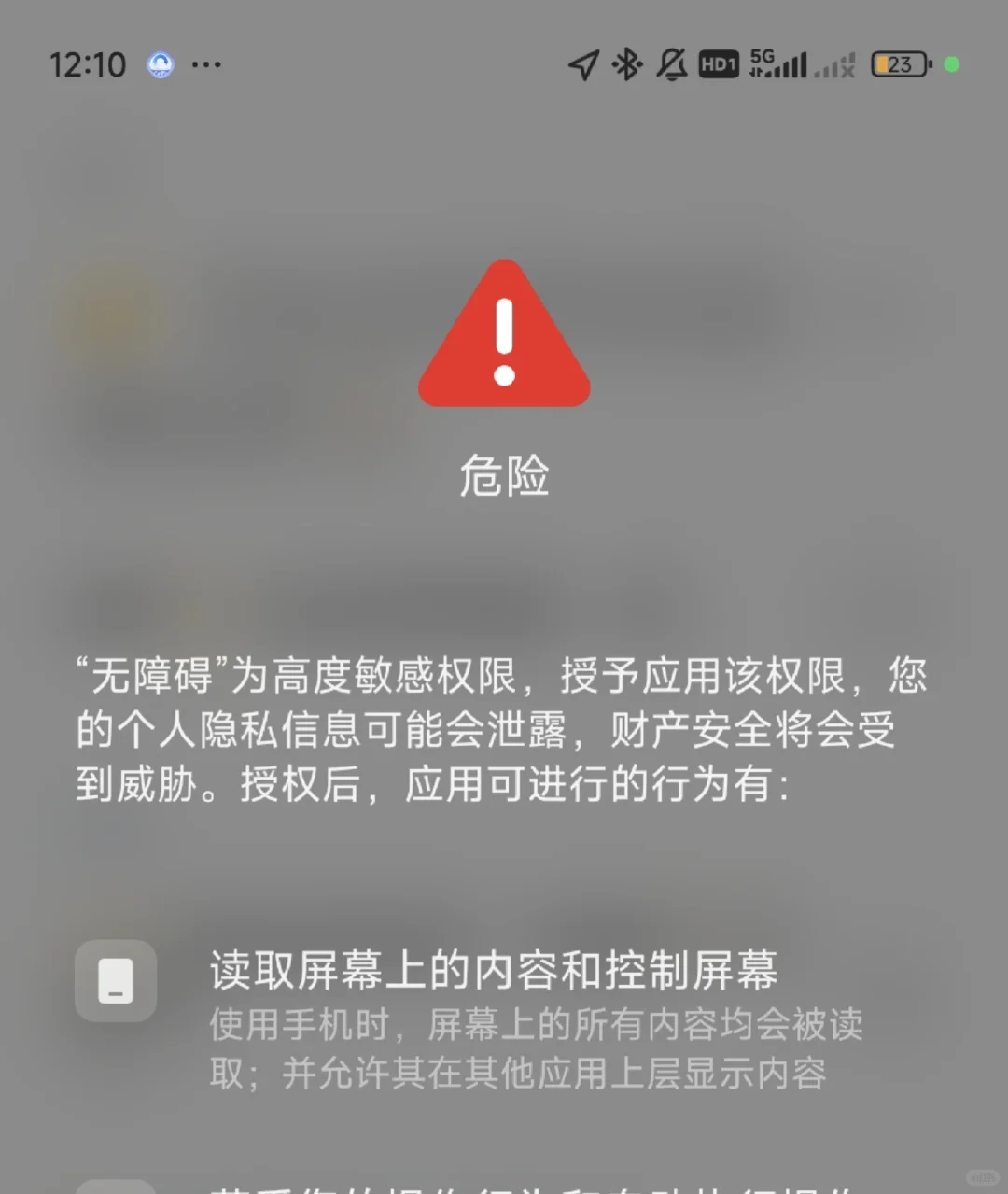 为什么大学能强制学生下载这种软件啊？