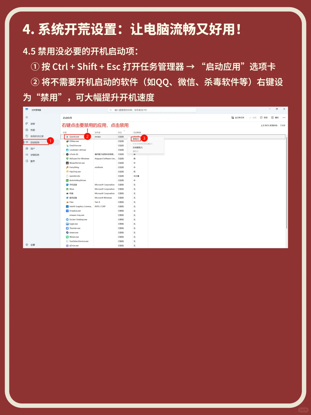2025最新笔记本电脑验机+开荒教程