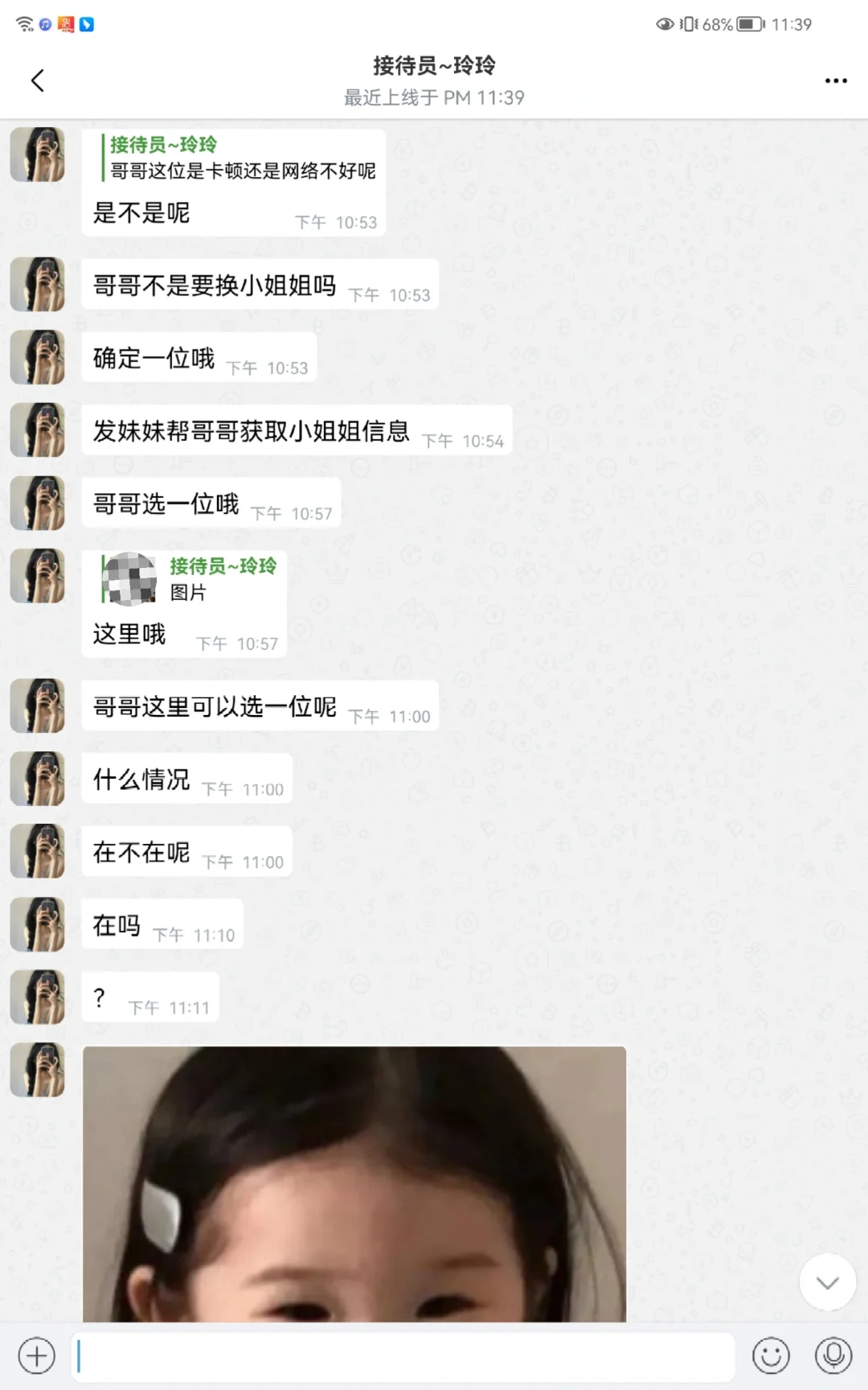 女高被骗下载约泡软件后与接待员的相爱相杀