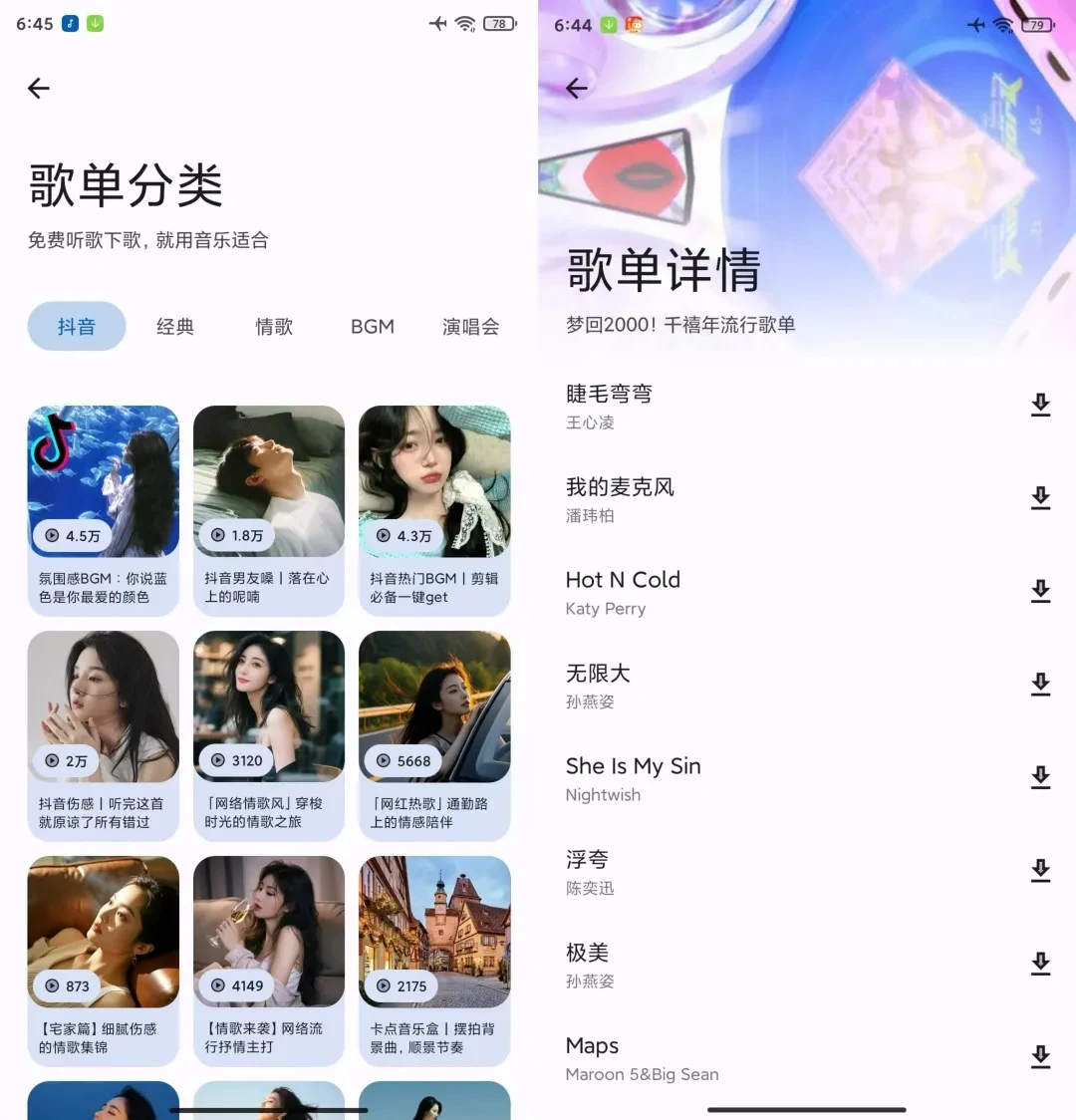 吊打所有软件🎵音乐爱好者的福音