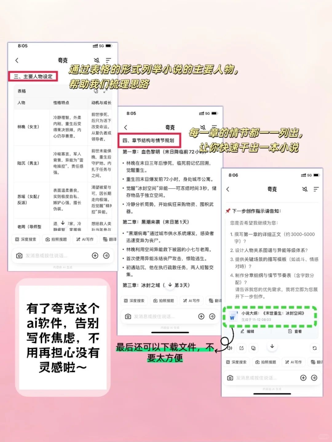 哇塞🤩ai软件这么用体验感直接封神❗️