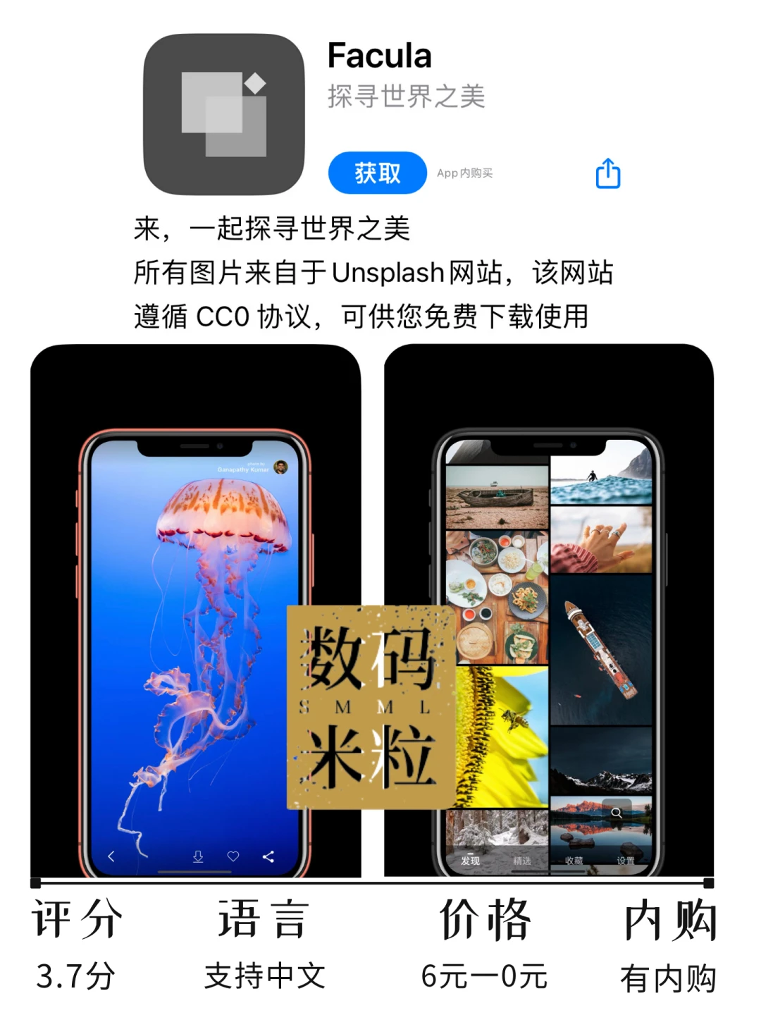 2023.1.24 每日推荐ios限免下载app