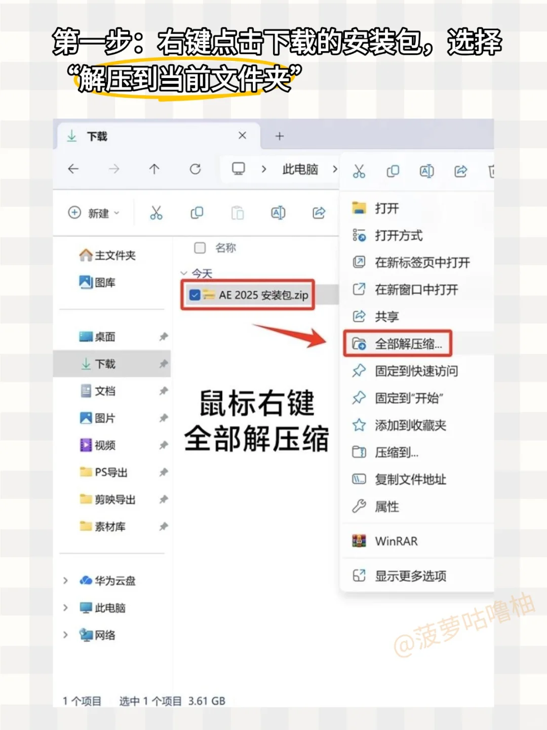 2025PR/AE最新版安装包附安装教程来啦！