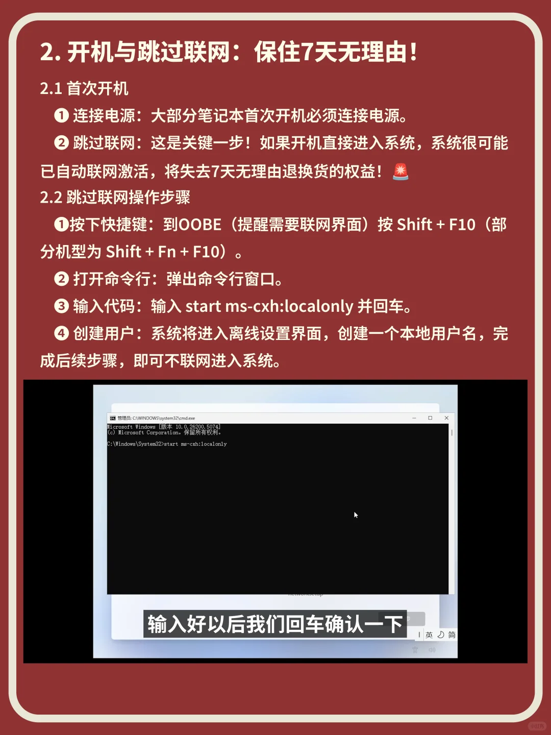 2025最新笔记本电脑验机+开荒教程