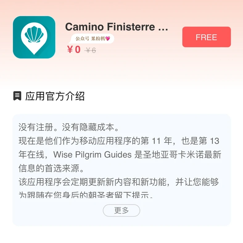 ⏰ 5.29精选｜iOS 付费App 免费下
