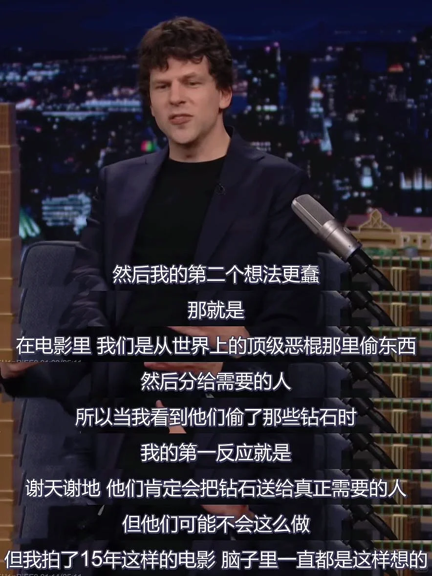 看《惊天魔盗团3》之前，你需要知道这些……